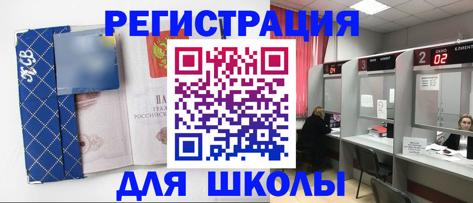 временная регистрация 2025 в Россоши