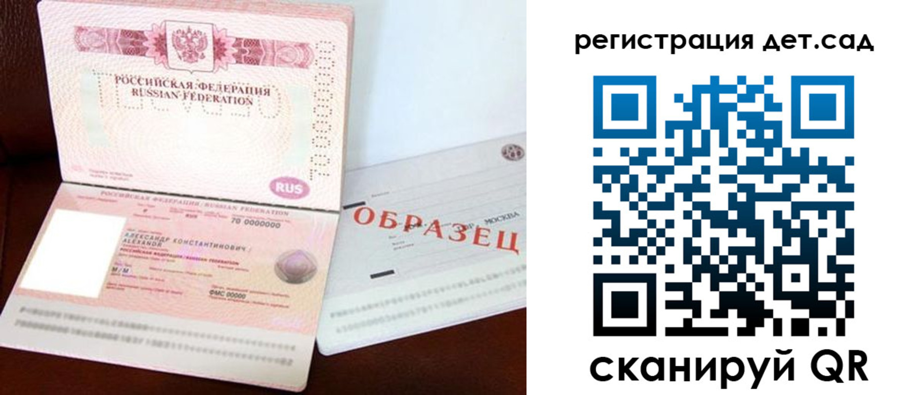 временная регистрация недорого в Россоши