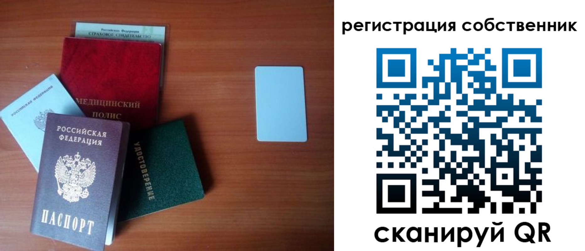 миграционный учет в Россоши