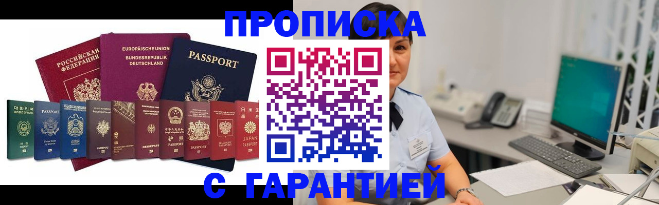 регистрация для школы в Россоши