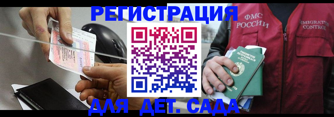 прописка поиск в Россоши